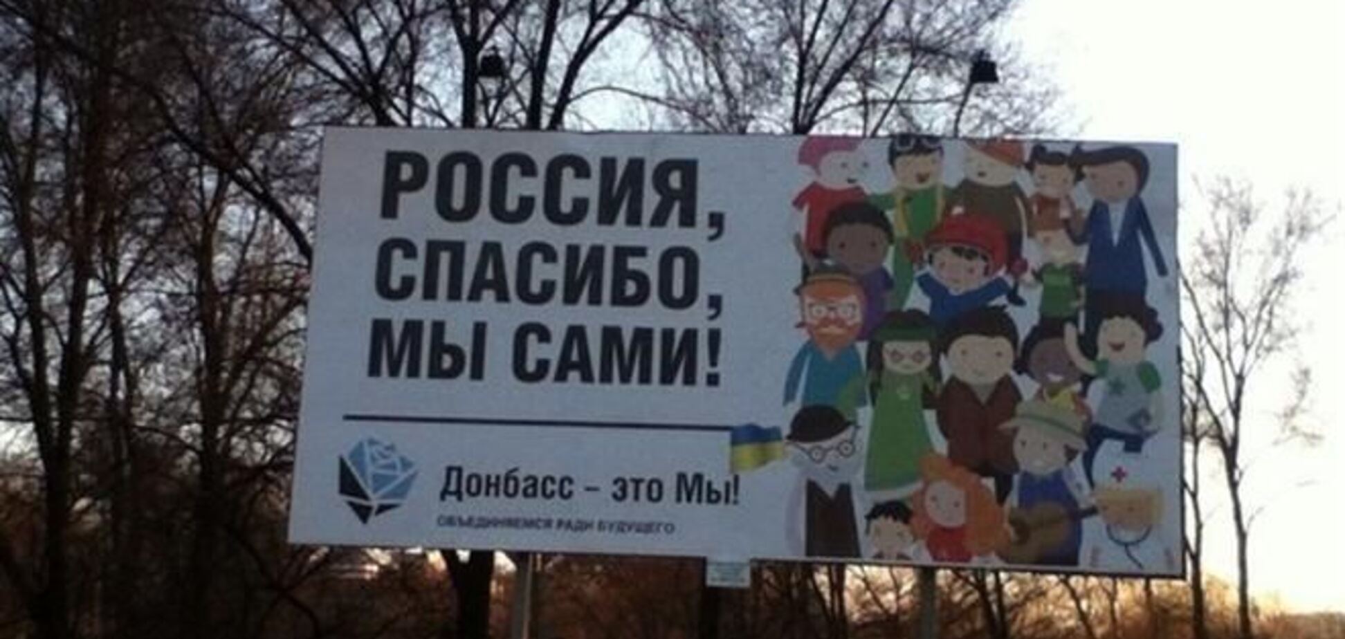 Донетчане обратились к России: 'Спасибо, мы сами!'