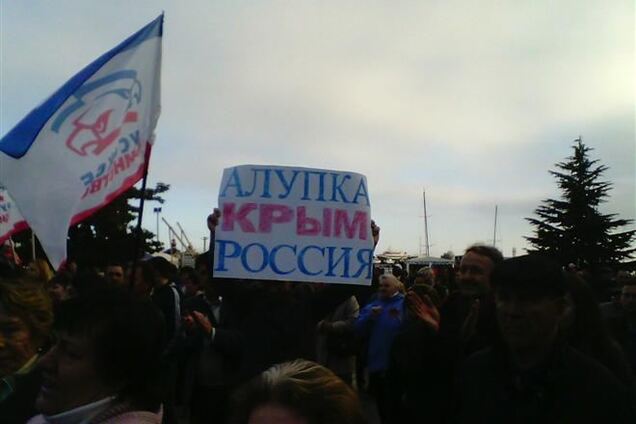 У Ялті пройшов мітинг-концерт 'Народної єдності'