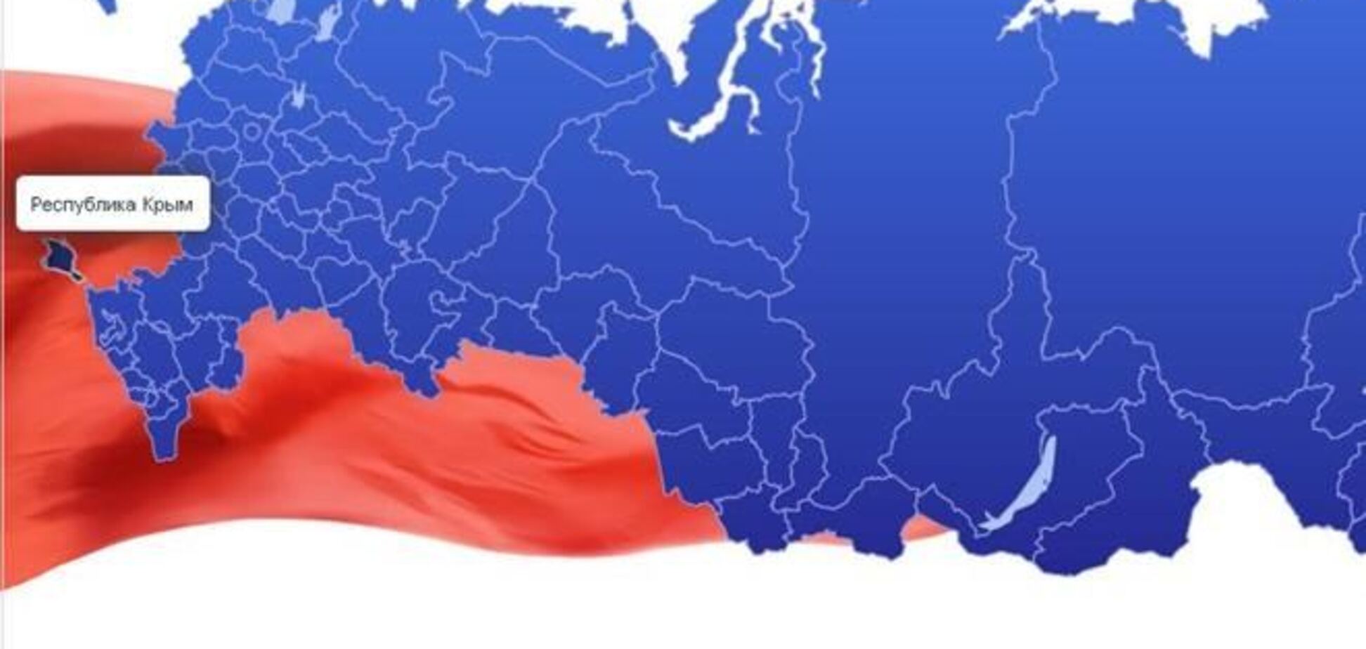 Крым появился на карте РФ на сайтах Путина и Совета Федерации