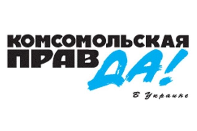 В Крыму перестала выходить 'Комсомольская правда в Украине'