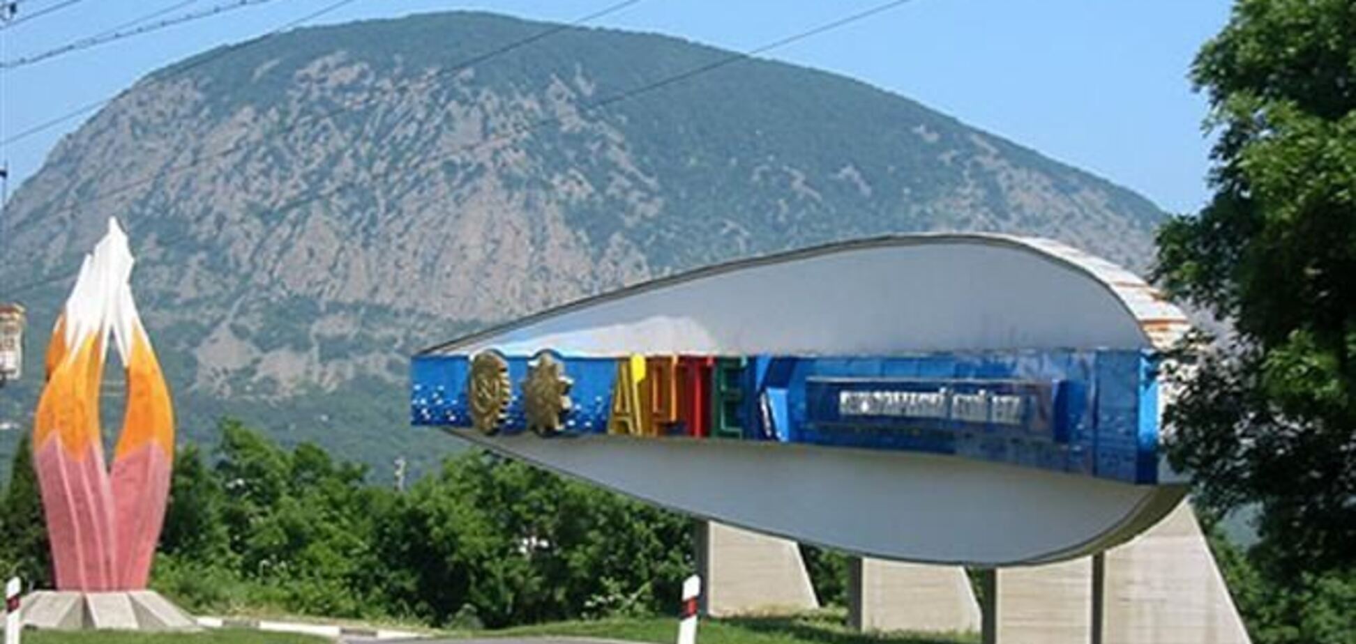 'Артек' отказался оздоравливать украинских детей