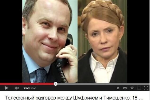 Появилась запись, где якобы Шуфрич и Тимошенко говорят о необходимости 'мочить кацапов'
