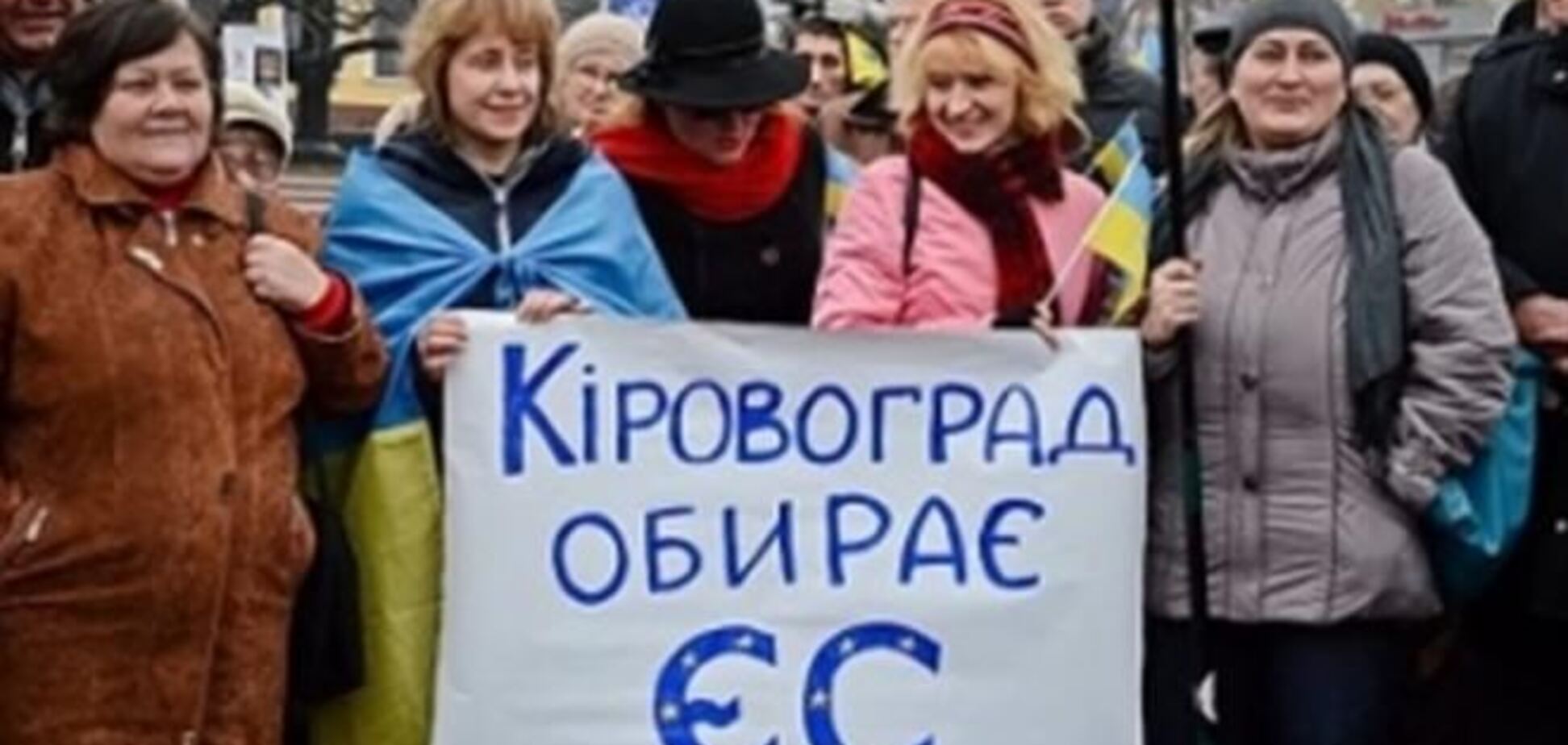 Кировоградский Евромайдан поддержал идею федерализации