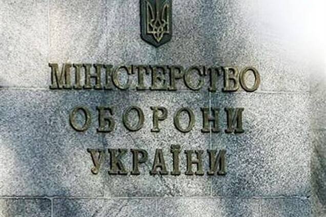 Украинцы перечислили 40 млн грн помощи Вооруженным Силам Украины