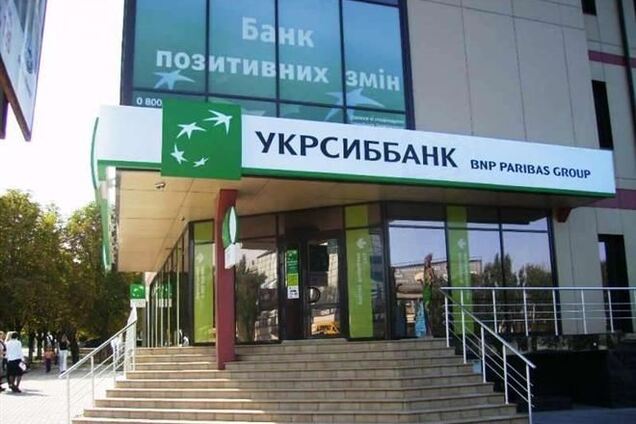 1600 работников 'УкрСиббанка' попадут под сокращение