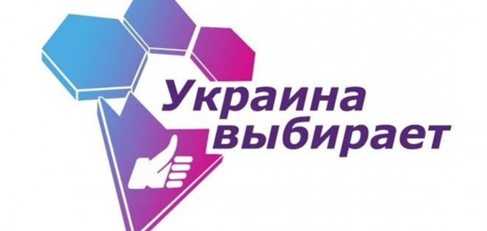 'Український вибір' пропонує Концепт федеративної реформи в Україні