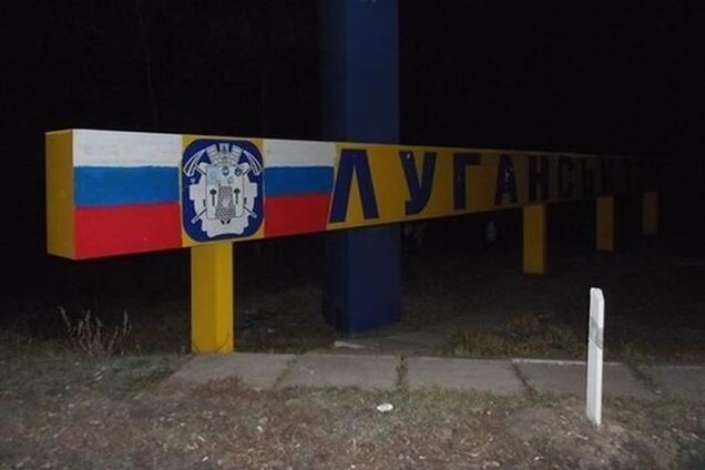 На Луганщине выкрасили стелы с названием городов в цвета флага РФ