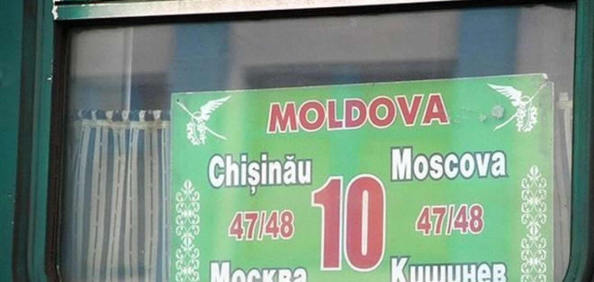 В Молдове назвали ложью российские страшилки о грабителях в форме УПА