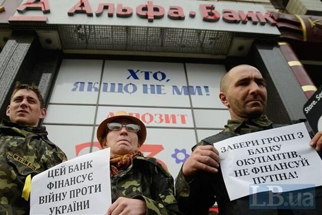 В Киеве пикетируют офисы российских банков