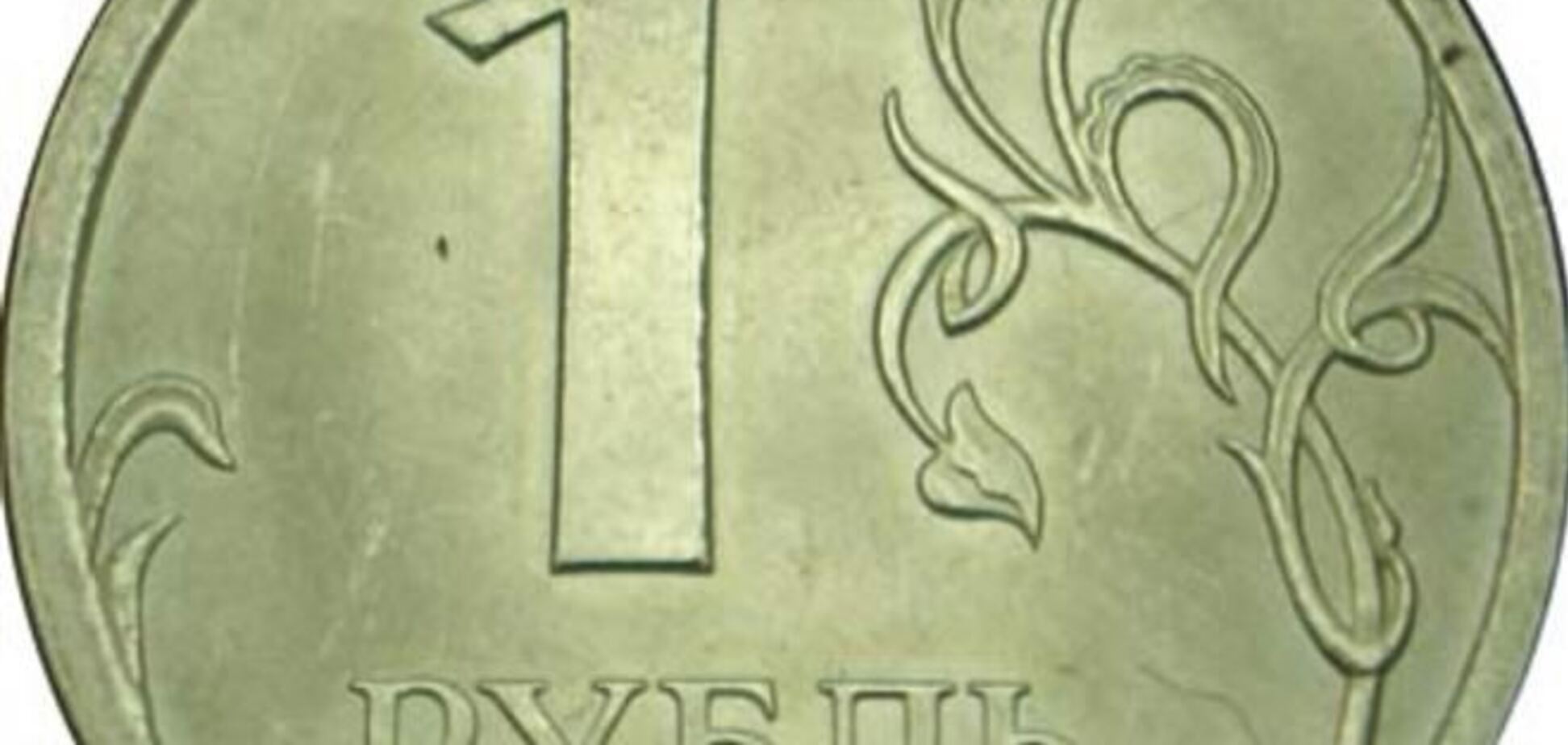 За месяц российский рубль укрепился в Украине