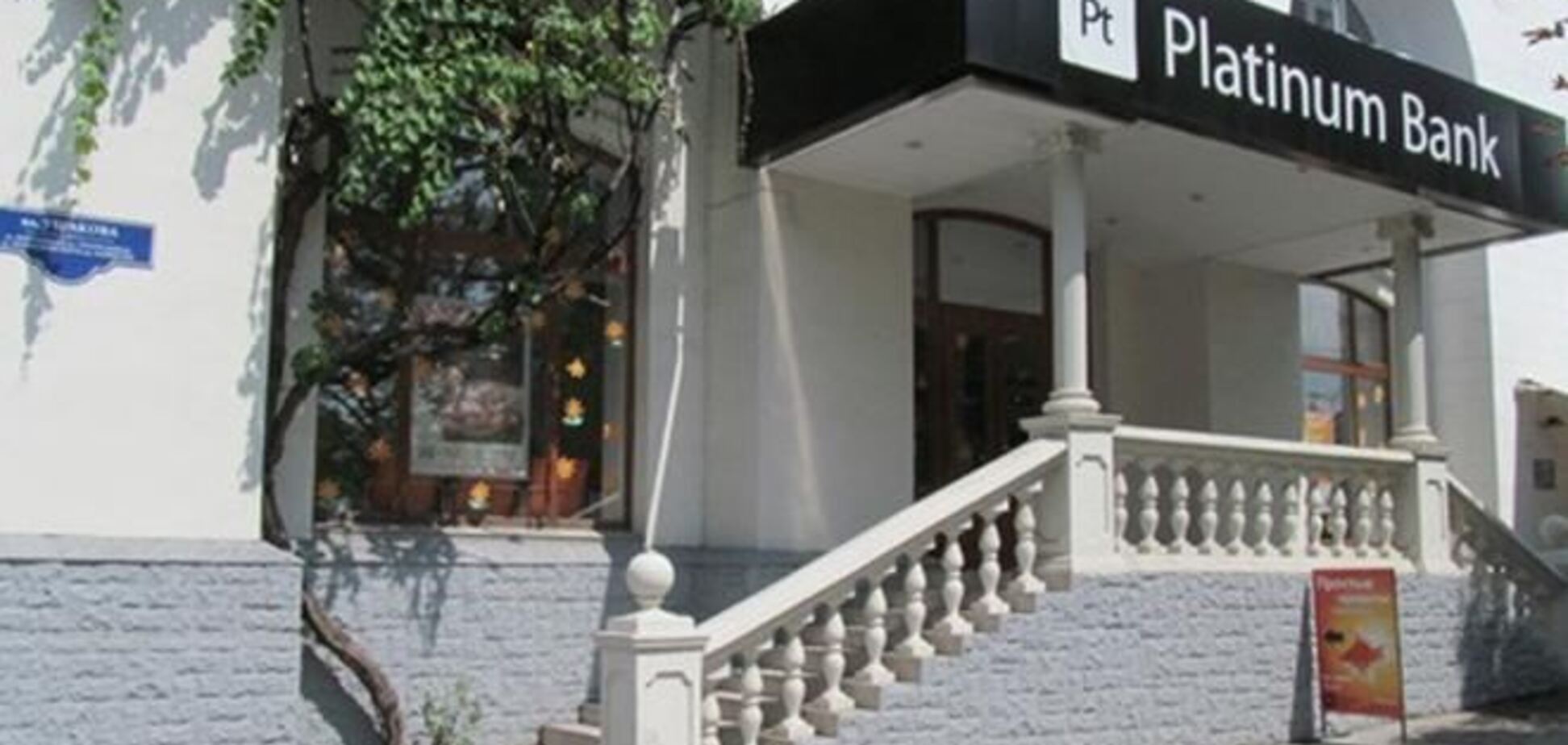 Platinum Bank закрывает отделения в Крыму