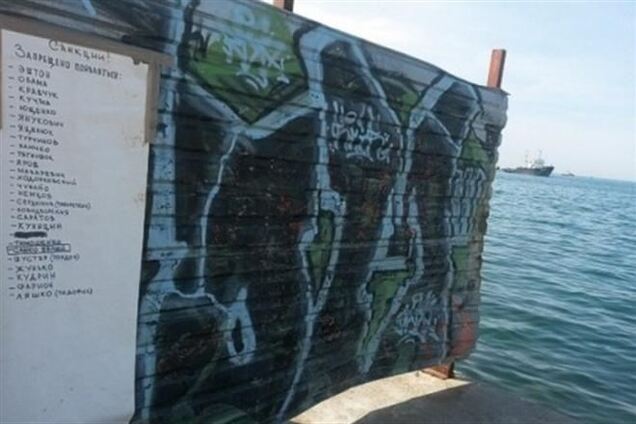 Обаме, Януковичу и Фарион с Тимошенко запретили купаться в Севастополе