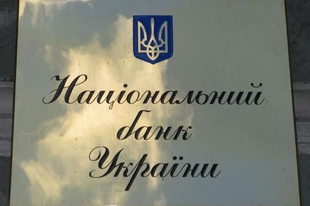 Горбаль, Колесников, Порошенко и Клюев уволены из состава НБУ