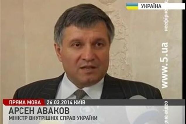 Аваков уверяет, что милиционеры не снимали на видео процесс задержания Музычко