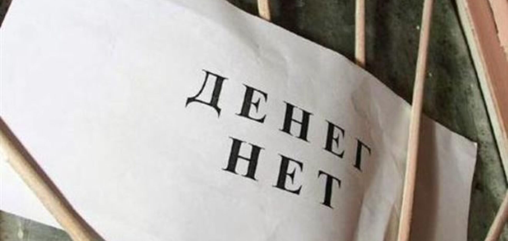 В апреле выплаты бюджетникам планируют сократить в два раза