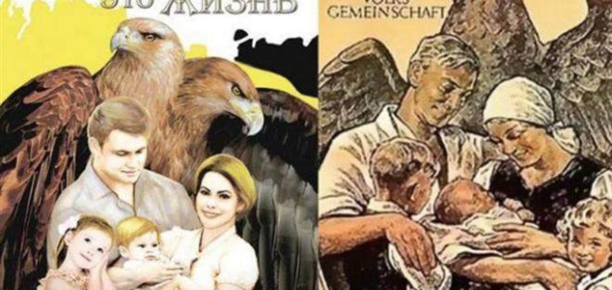 В московском метро появились нацистские плакаты