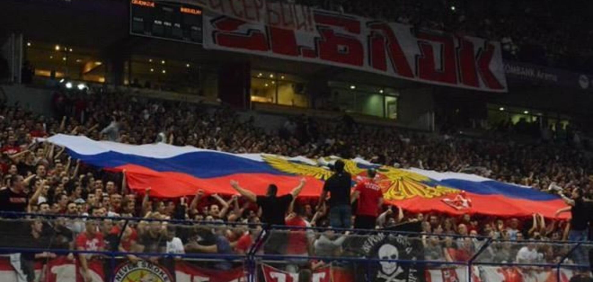 Сербские фанаты 'приветствовали' украинский 'Будивельник' российским флагом