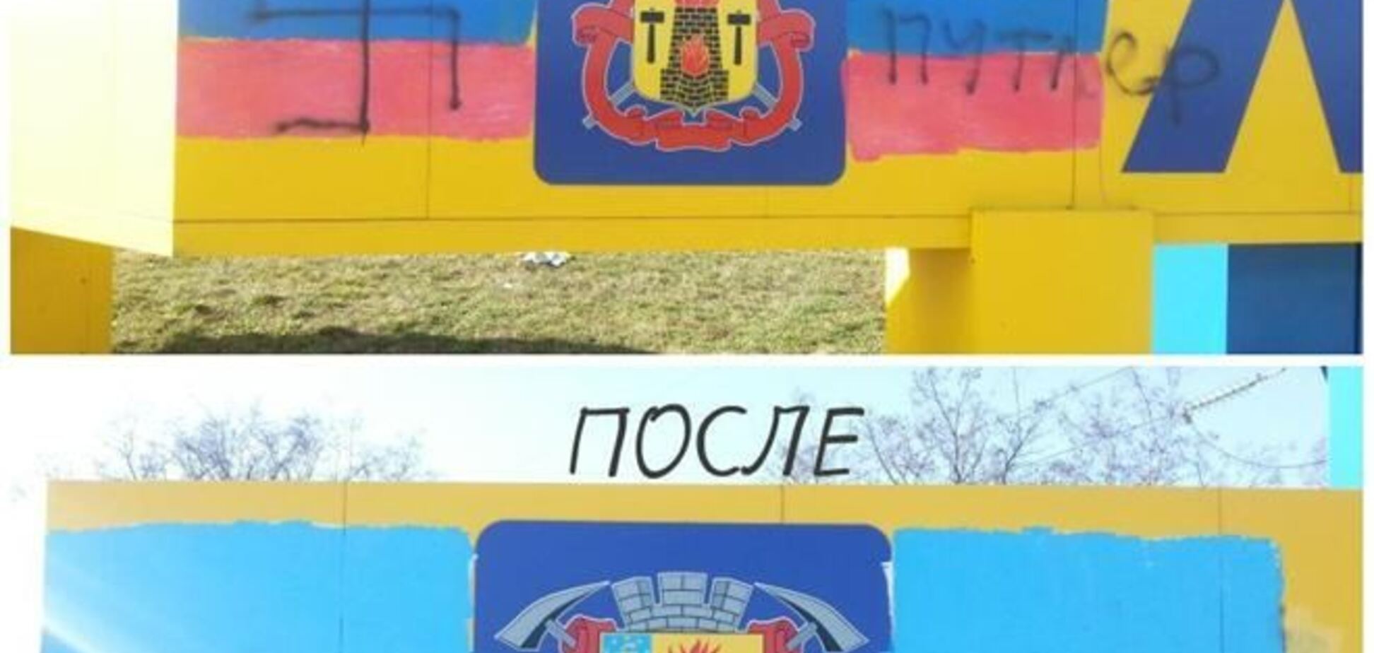 Луганчанин перекрасил разрисованную триколором РФ стеллу в цвета национального флага Украины