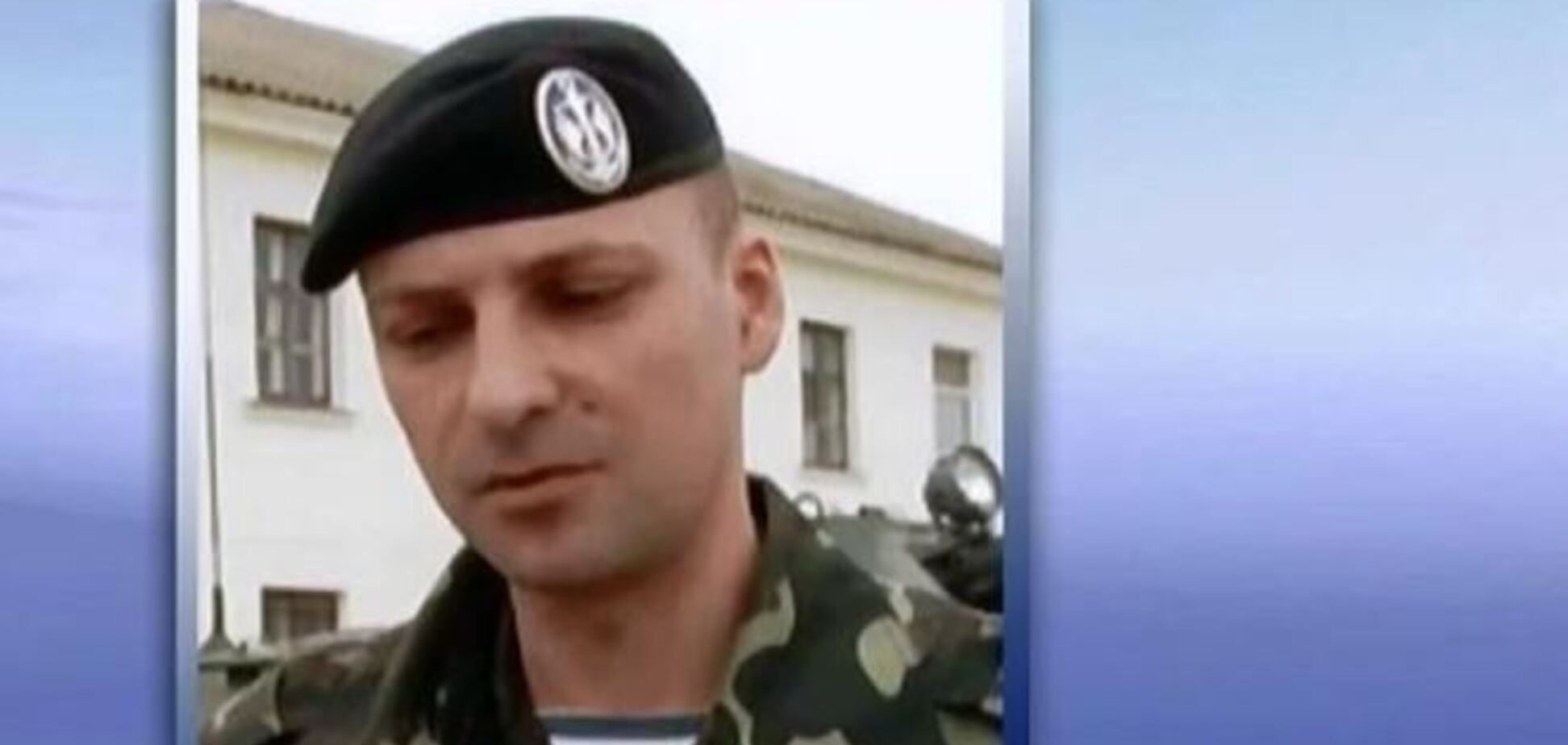 Россияне отпустили командира феодосийских морпехов Делятицкого