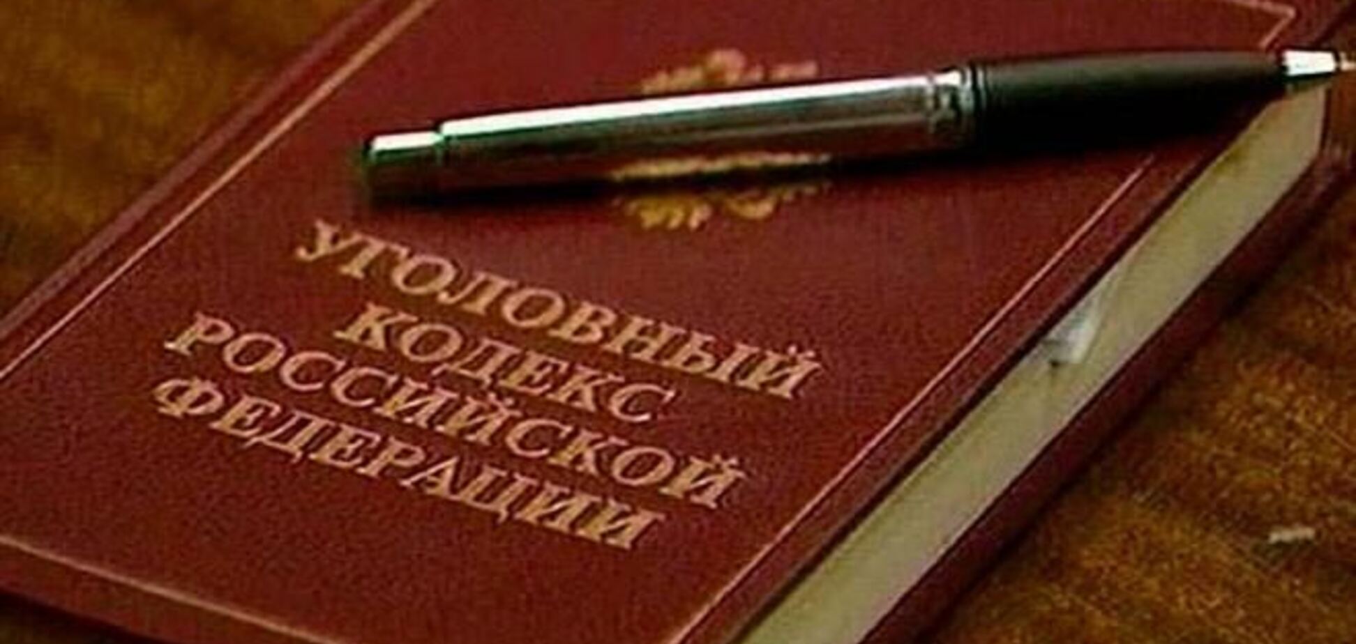 Кримчан закликають дотримуватися кодекси РФ