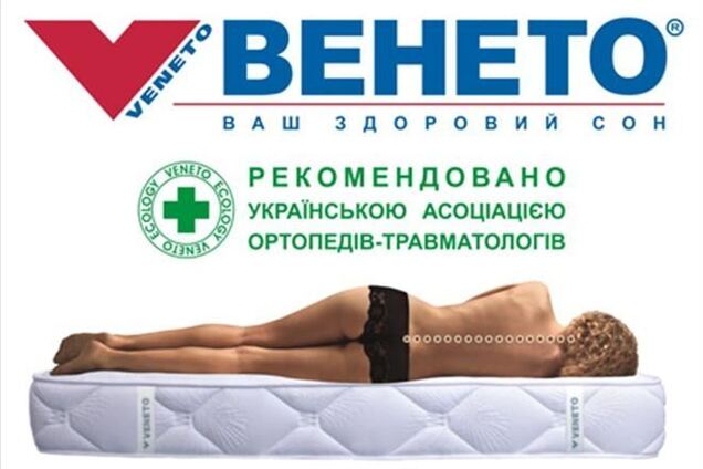 Мартовские скидки от 'Венето'