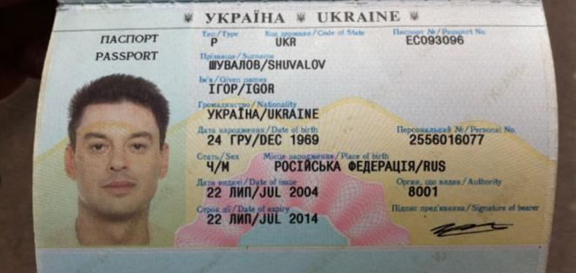 Депортация Шувалова вызывает недоумение у медиаэкспертов 