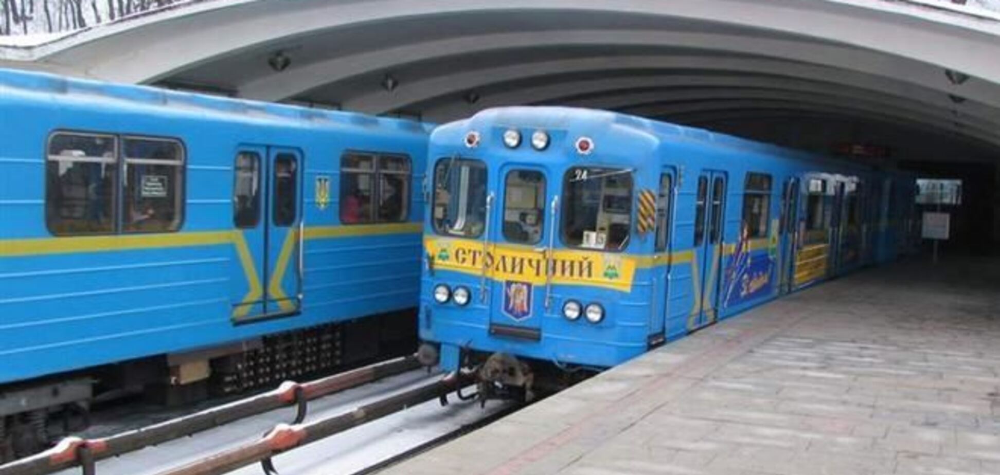 ГПУ завела справу за фактом зупинки роботи метро Києва в лютому