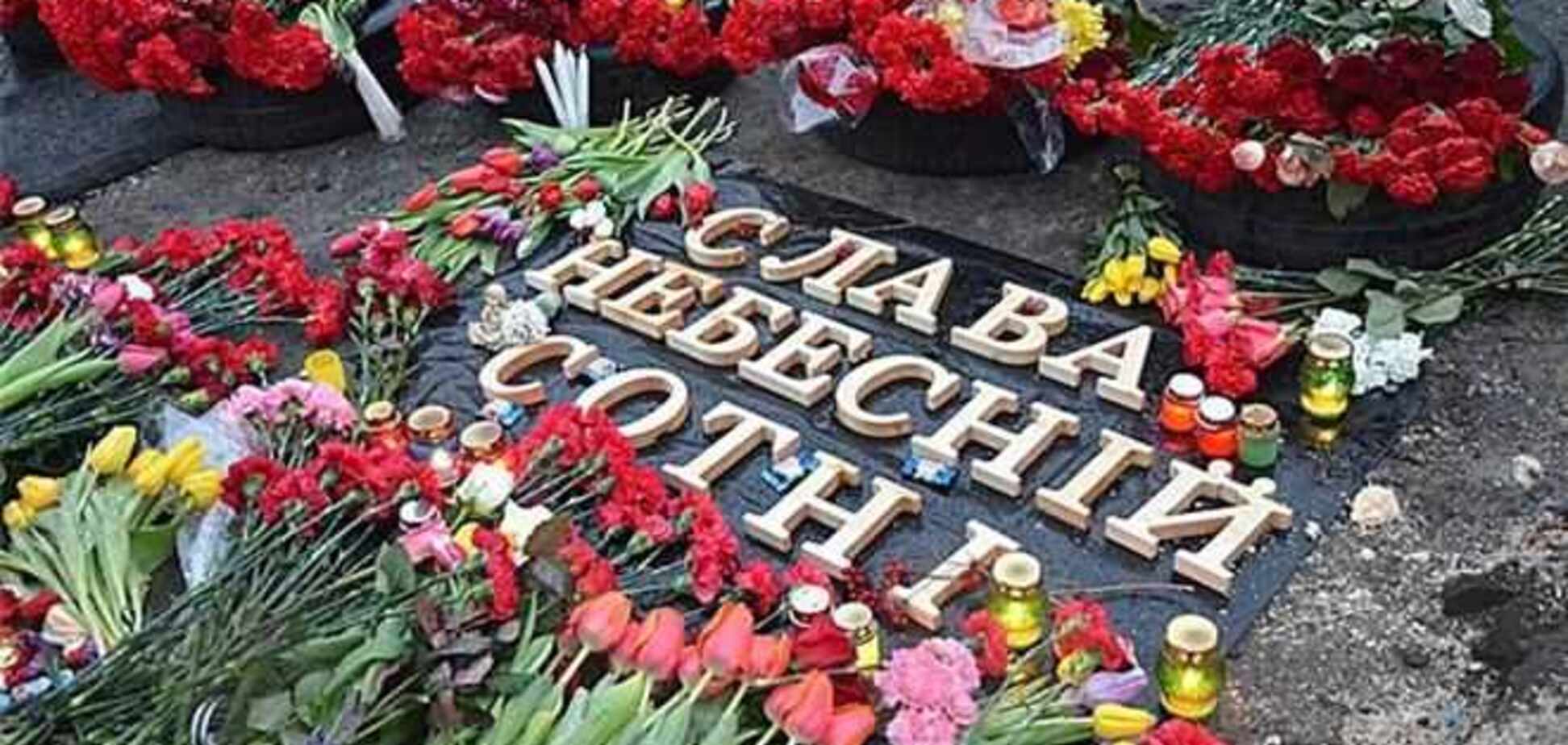 Семьям погибших на Евромайдане выплатят по 100 прожиточных минимумов