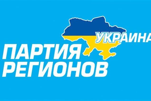 Янукович просит съезд ПР исключить его из партии