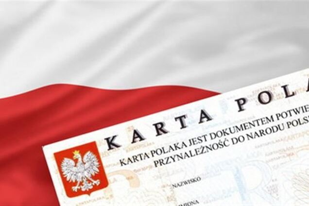 Польша упростит процедуру получения польского гражданства для украинцев с 'Картами поляка'