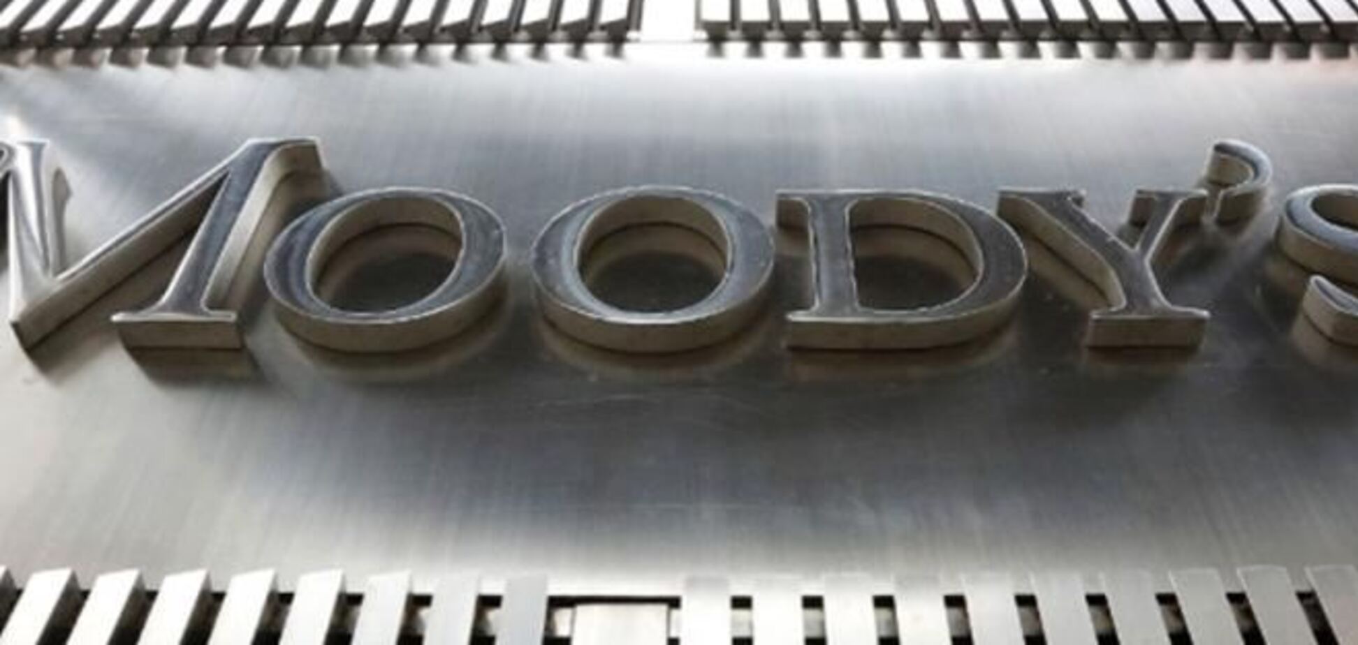 Moody's пересматривает суверенный кредитный рейтинг России
