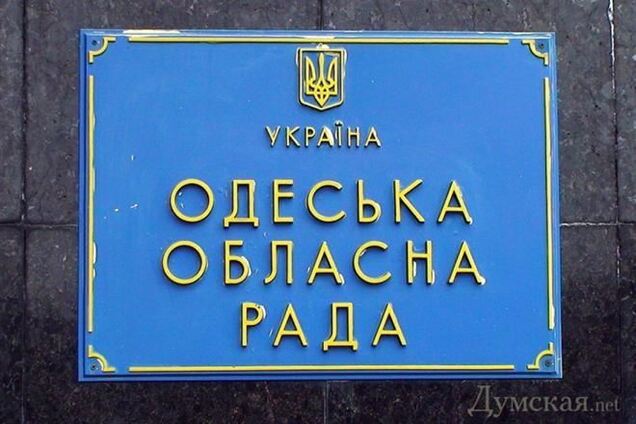 Пока Одесский облсовет осуждал экстремизм в Украине, под зданием ОГА произошла драка