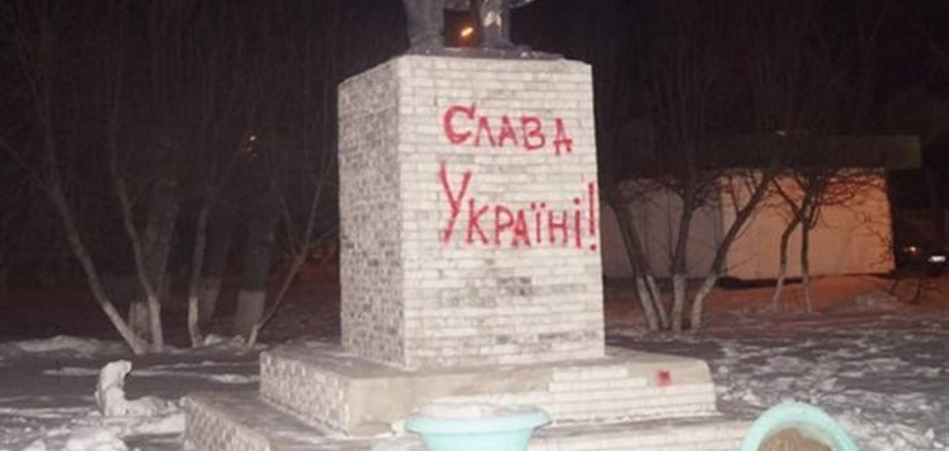 В Красноярске на памятнике Ленину написали 'Слава Україні'