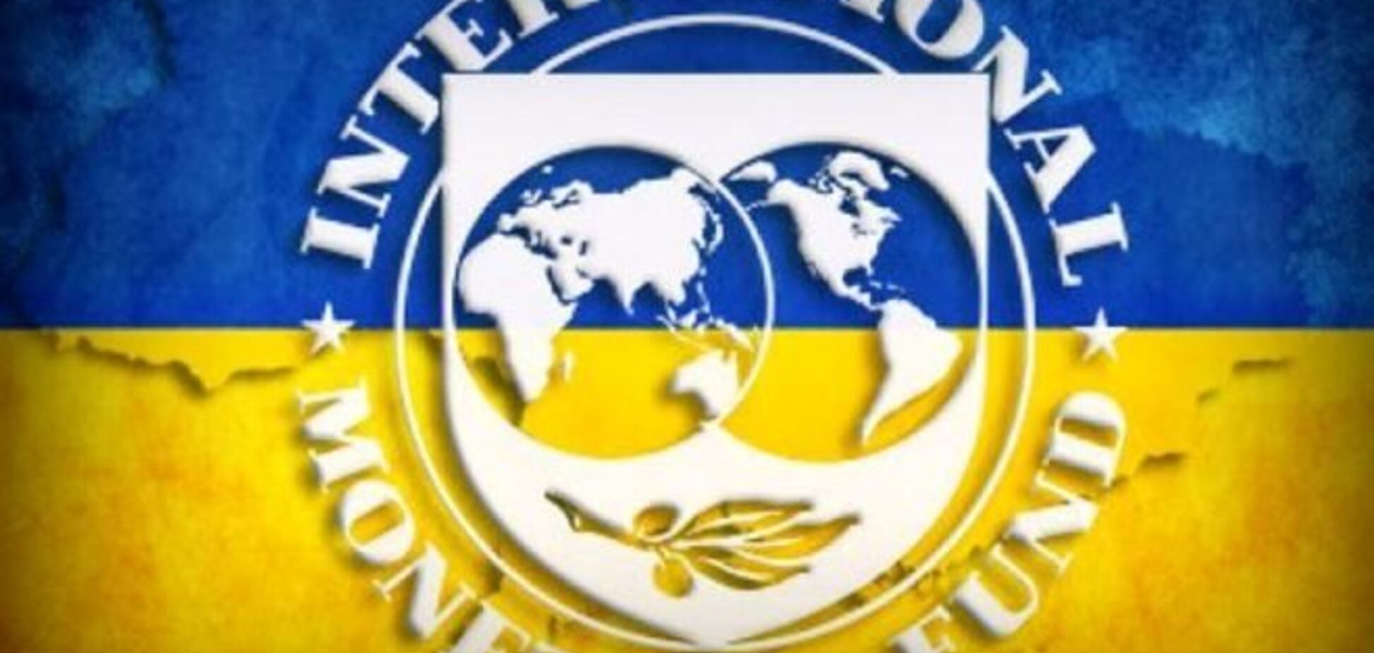 Миссия МВФ во вторник начнет работу в Украине