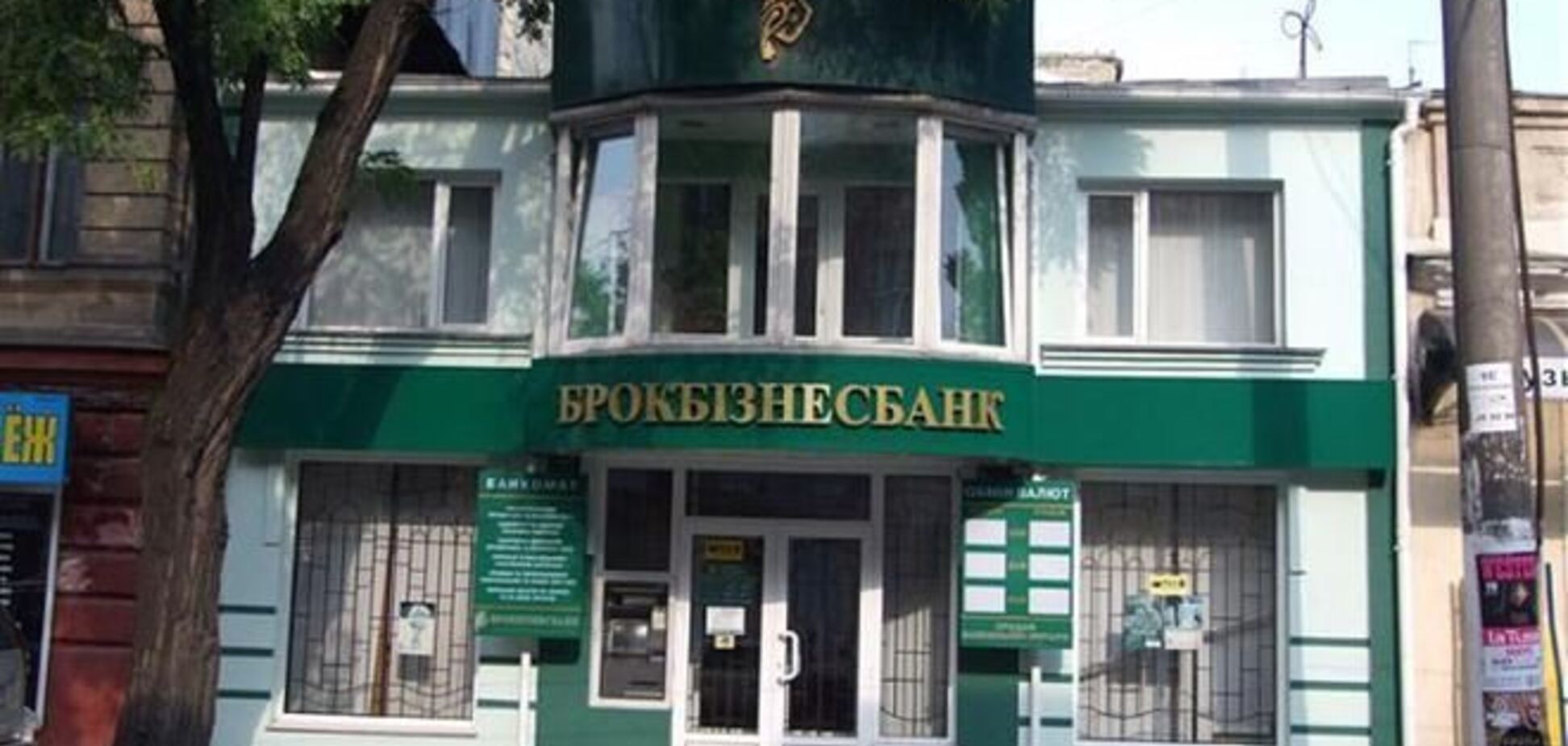 Реал банк и Брокбизнесбанк признали неплатежеспособными