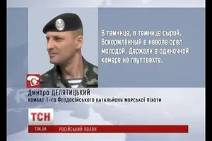 Комбат феодосийских морпехов Делятицкий находится в госпитале с переломами ребер