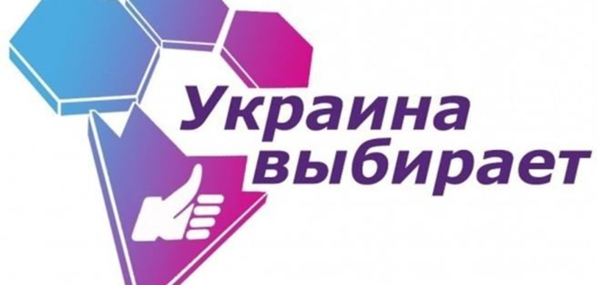 Відносно федералізації влада проводить 'політику страуса' - 'Український вибір'