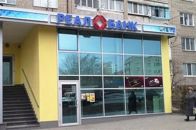 С 1 апреля вкладчики Реал-банка получат свои выплаты через УкрСиббанк