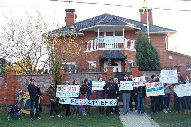 Киевляне-участники программы '70/30' пикетировали дом Яценюка