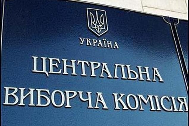 ЦИК зарегистрировала 7 кандидатов в президенты: среди них - Тимошенко и Порошенко