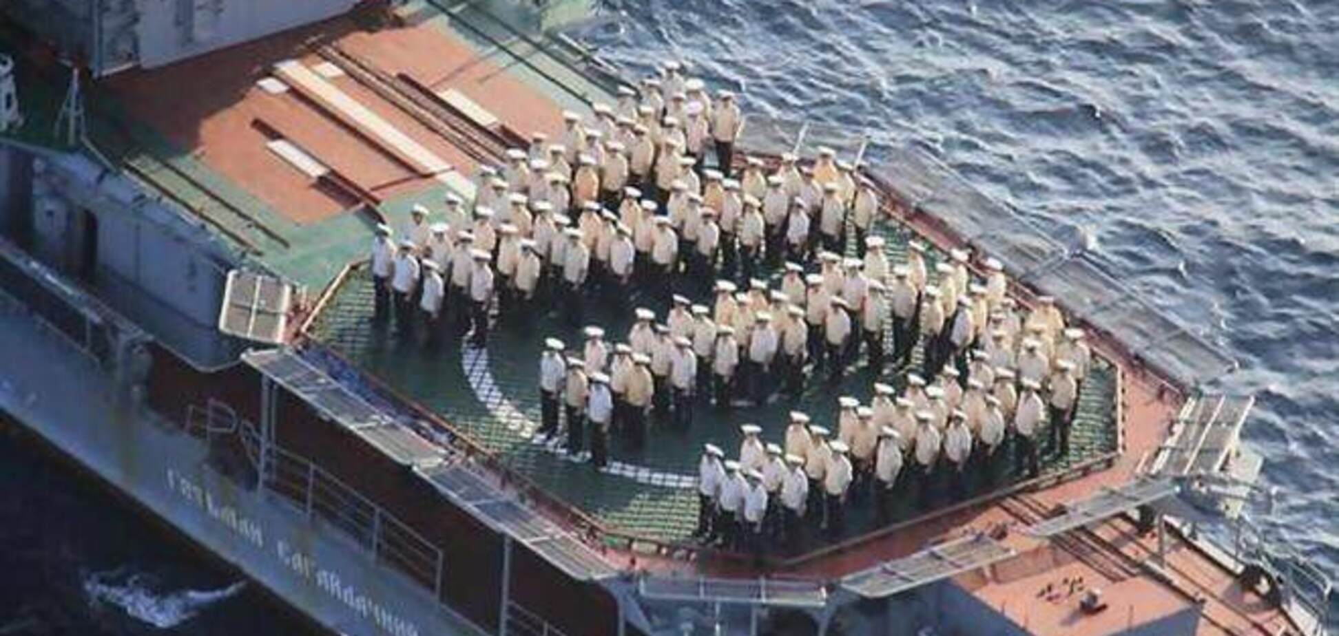 Офіцери фрегата 'Сагайдачний' оригінально підтримали Україну