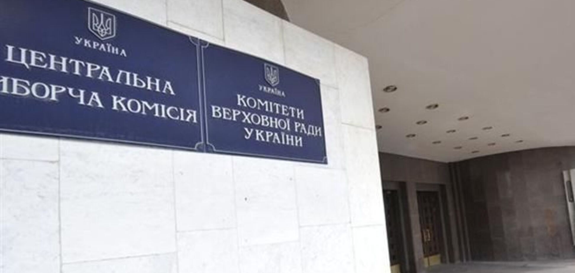 В ЦИК надеются сэкономить на выборах Президента 770 млн грн