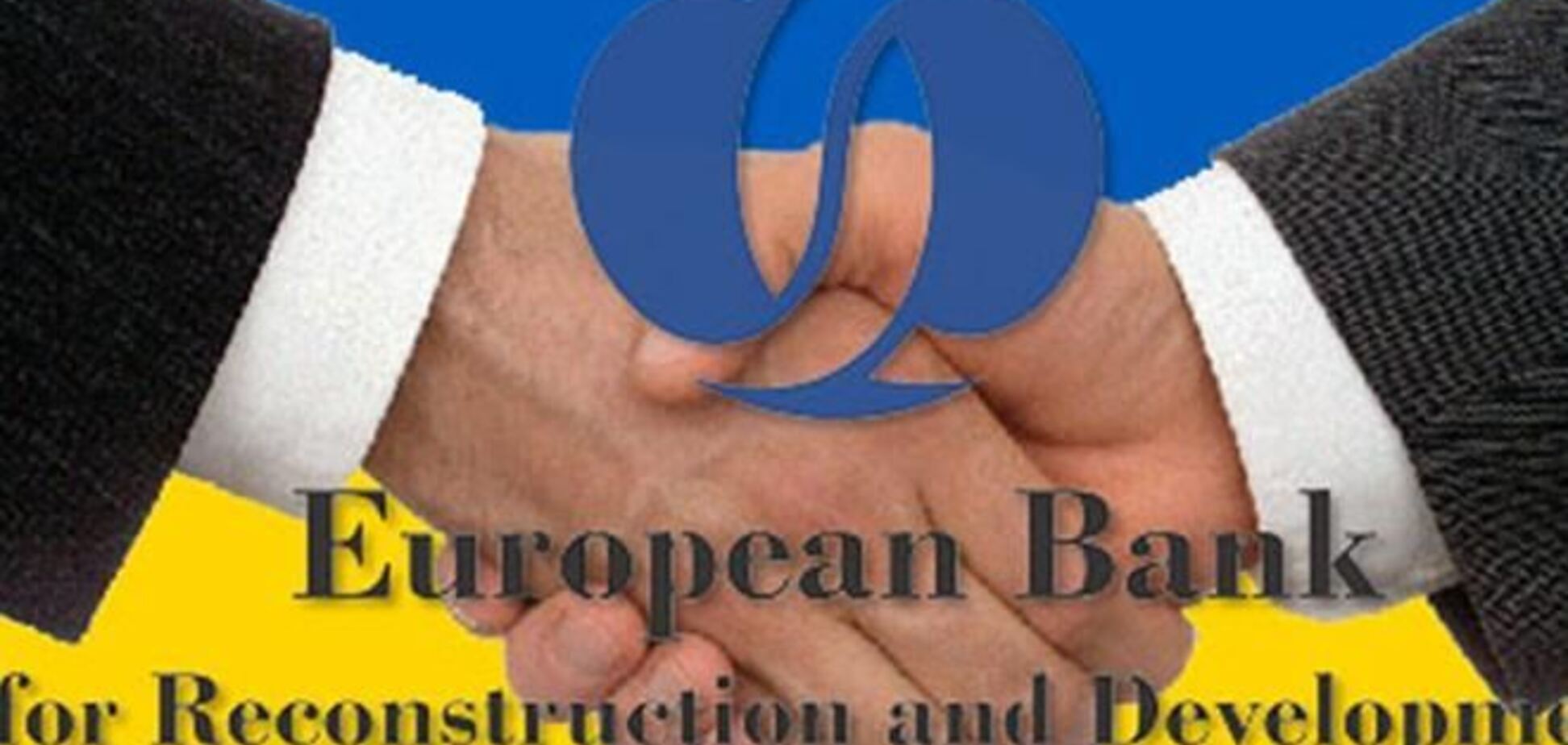 ЕБРР инвестирует в Украину не менее 5 млрд евро