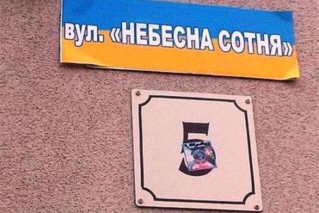 В Черновцах появились улицы в честь Майдана и Небесной Сотни