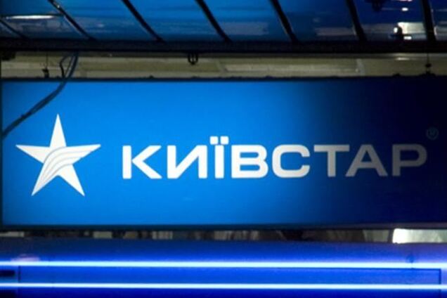 Из-за событий в Украине российский владелец 'Киевстара' потерял $2,7 млрд