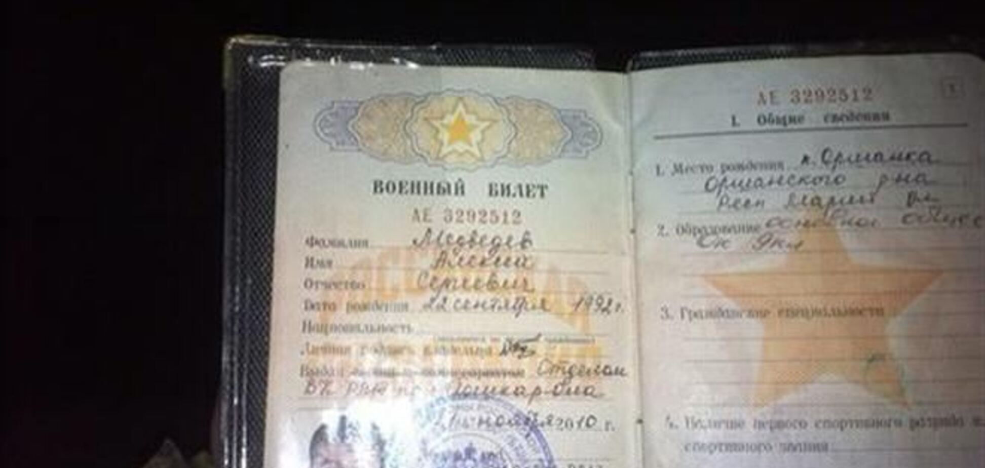 Нардеп уличил министра обороны России во лжи