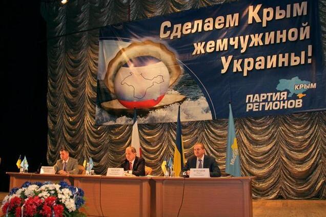 Вооруженные люди захватили главный штаб Партии регионов в Крыму