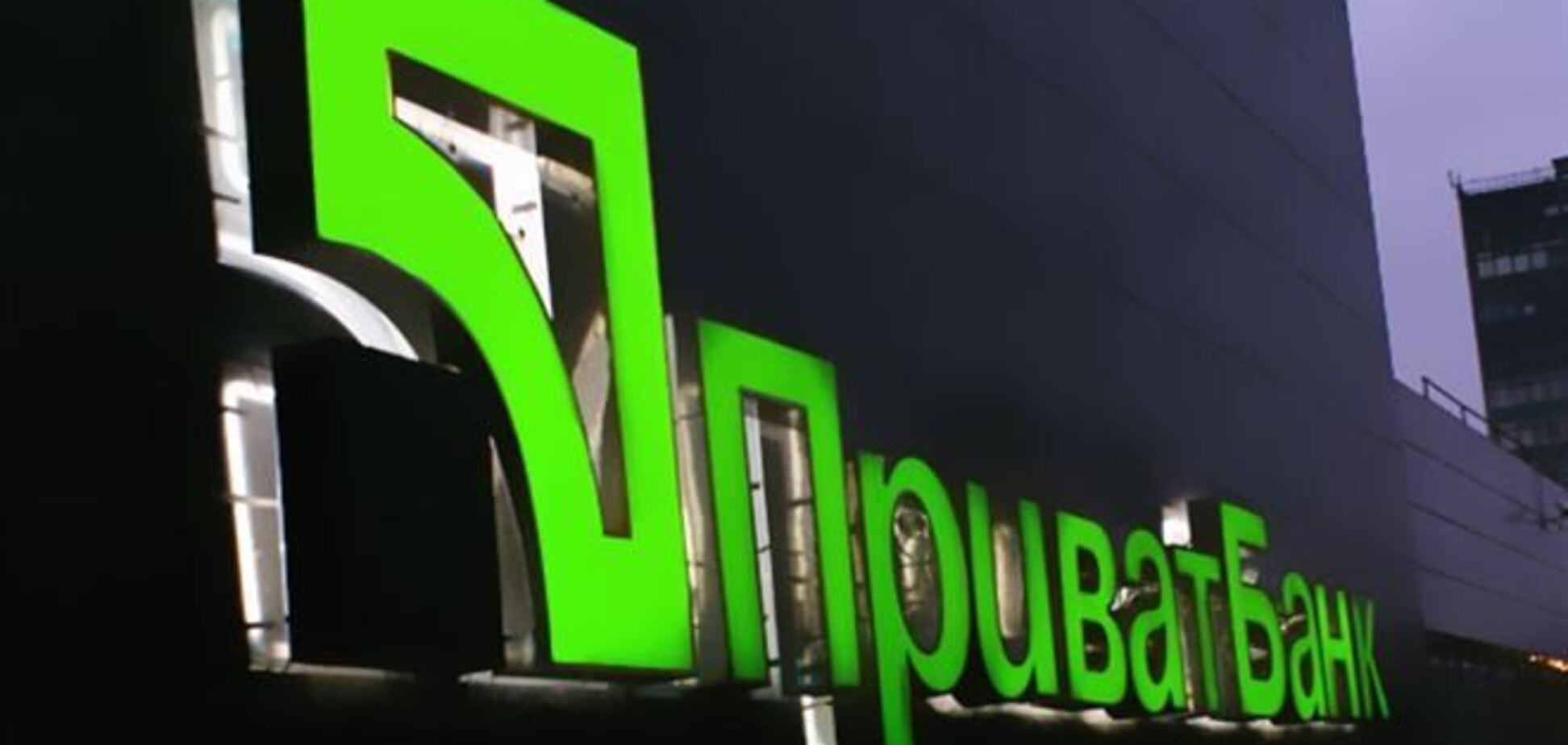 Политическое давление на 'Москомприватбанк' не скажется на работе ПриватБанка в Украине