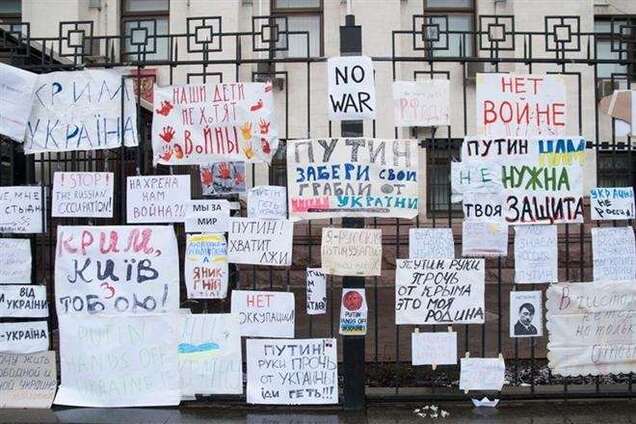 Посольство России в Киеве украсили антипутинскими плакатами