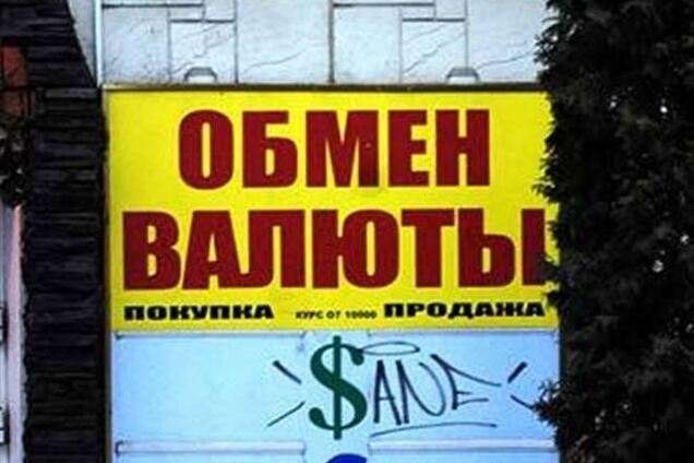 Доллар в обменниках продают дешевле на 23 копейки